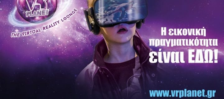 Ξεχωριστά παιδικά πάρτυ με τη σφραγίδα του VR Planet